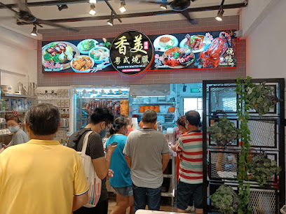 Xiang Mei Roasted Meat (Bukit Gombak)