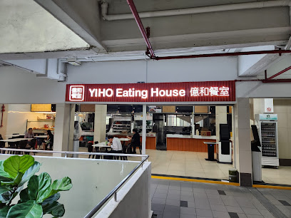 Yi Ho Eating House (億和餐室）- Tanjong Pagar