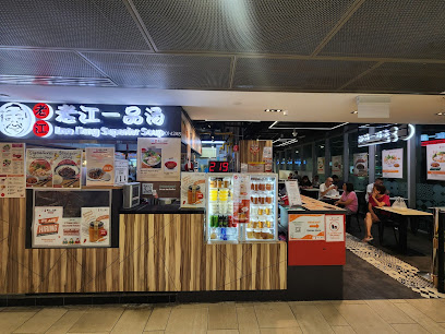 Lao Jiang Superior Soup (Oasis Terraces)