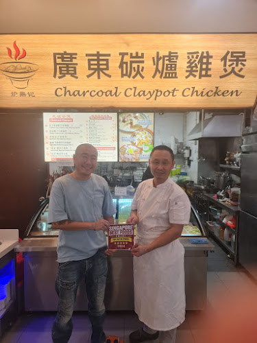 *Fhri Lu Ding Ji Charcoal Claypot Chicken Steamboat - Singapore