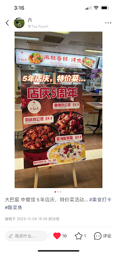 Hong Fan Tian Mala Hotpot - Hospitality and gastronomy