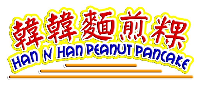 Opinii despre Han n Han Peanut Pancake în Singapore - Hospitality and gastronomy