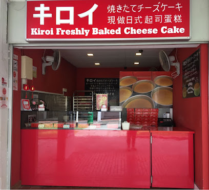 KIROI FRESHLY BAKED CHEESE CAKE