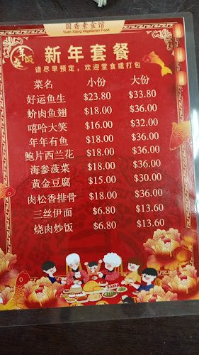 Yuan Xiang Vegetarian - Hospitality and gastronomy