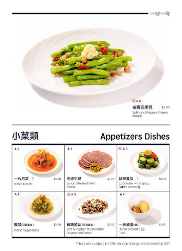 Isshin Machi Upper Thomson