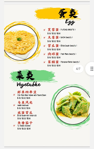 Nice Fish Seafood Zi Char 海鲜煮炒 - Hospitality and gastronomy