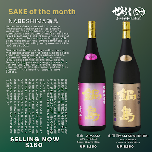 Zenryoku Izakaya (Japanese DRINKING Bar) - Singapore