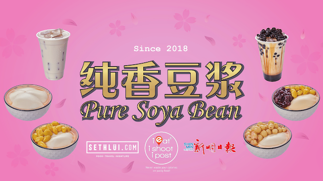 Comentarii opinii despre Pure Soya Bean 纯香豆浆