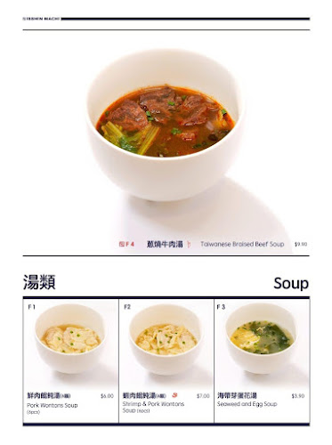 Isshin Machi Upper Thomson