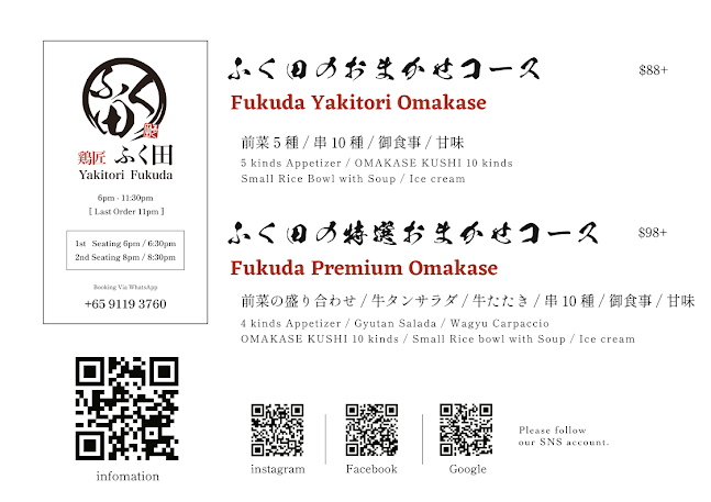 FUKUDA Yakitori Dining Singapore - Hospitality and gastronomy
