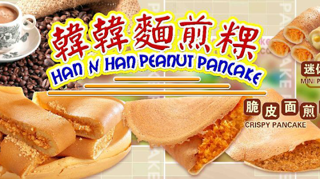 Han n Han Peanut Pancake - Hospitality and gastronomy