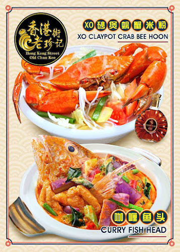 Comentarii opinii despre Hong Kong Street Old Chun Kee (kopi kia)