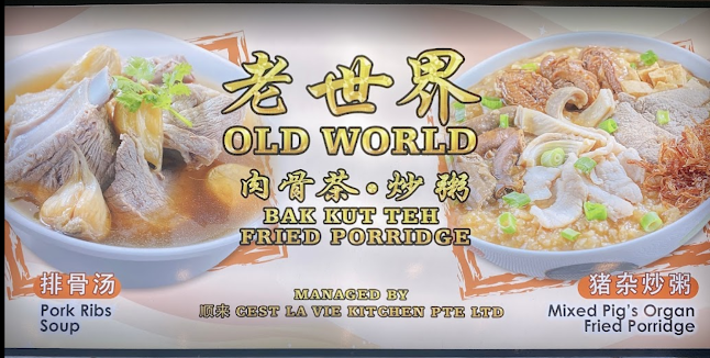 Opinii despre Wan Soon Lai Bakuteh & Fried Porridge în Singapore - Hospitality and gastronomy