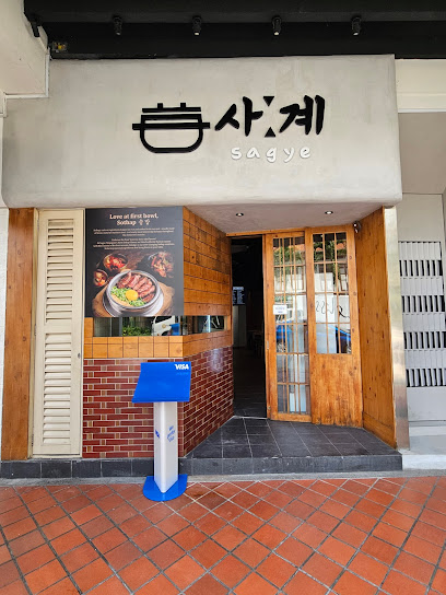 Sagye Korean Pot Rice and BBQ