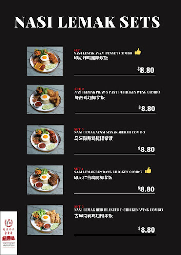 Jia Xiang (家乡) Specialty Nasi Lemak and Claypot Fish Head