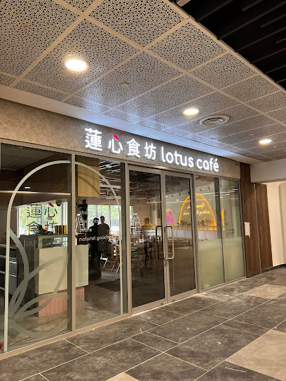 Lotus Café 蓮心食坊