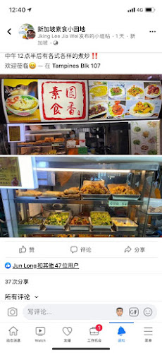 Yuan Xiang Vegetarian - Singapore