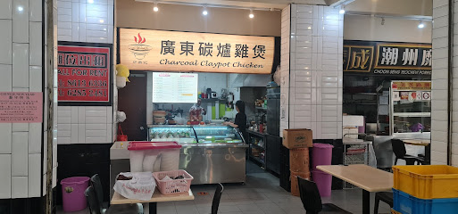 *Fhri Lu Ding Ji Charcoal Claypot Chicken Steamboat