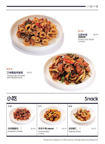 Opinii despre Isshin Machi Upper Thomson în Singapore - Hospitality and gastronomy