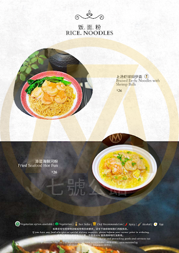 Mansion 7 Cantonese Cuisine | Seafood, Dim Sum & BBQ - Singapore