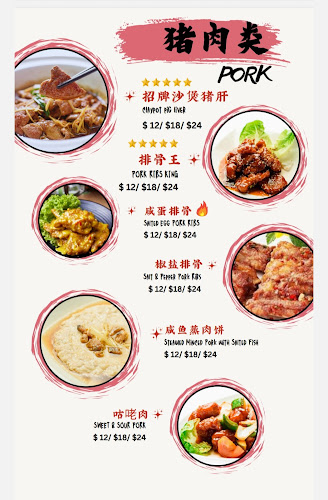 Nice Fish Seafood Zi Char 海鲜煮炒