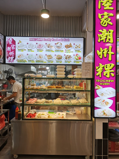 Leck Teochew Kueh (陆家潮州粿)