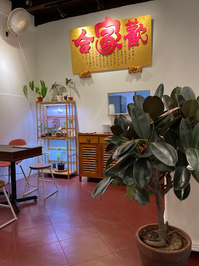 Hup Ka Foon 合家歡