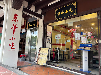Jing Hua Xiao Chi Singapore