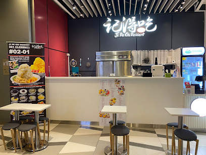 Ji De Chi Dessert @ 321 Clementi