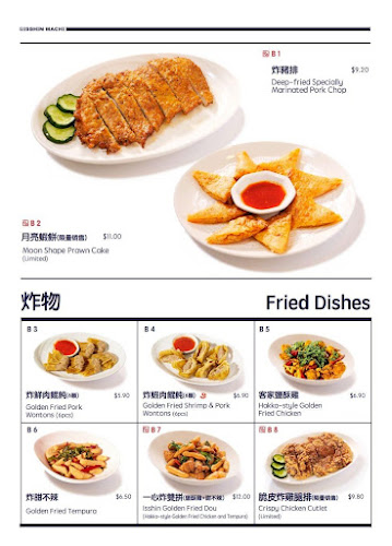 Comentarii opinii despre Isshin Machi Upper Thomson