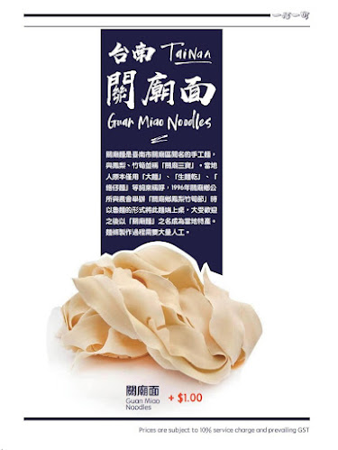 Isshin Machi Upper Thomson - Singapore