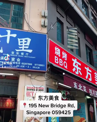 Oriental Chinese Restaurant