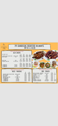 79 Charcoal Roasted Delights （79 炭火烧腊）