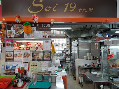 Soi 19 Thai Wanton Mee (Ang Mo Kio)