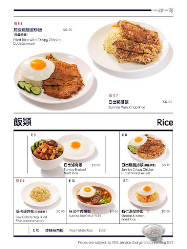 Isshin Machi Upper Thomson