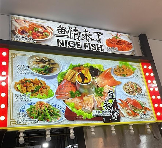 Nice Fish Seafood Zi Char 海鲜煮炒 - Hospitality and gastronomy