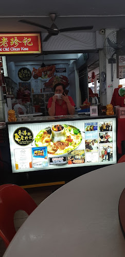 Hong Kong Street Old Chun Kee (kopi kia) - Hospitality and gastronomy