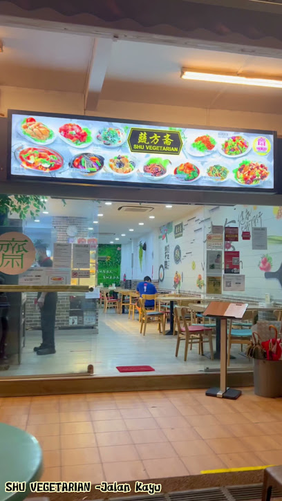 SHU Vegetarian