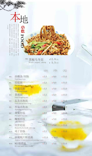 Yuan Xiang Vegetarian - Singapore