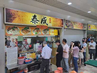 Tai Seng Fish Soup 泰成魚湯