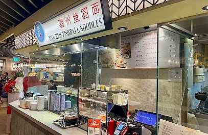 LiXin Teochew Fishball Noodles - Causeway Point