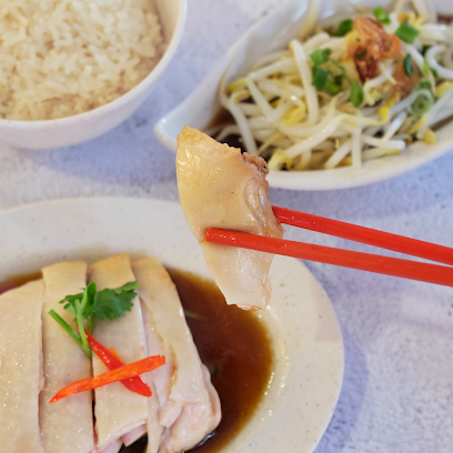 Xing Le Xing Hainanese Chicken Rice