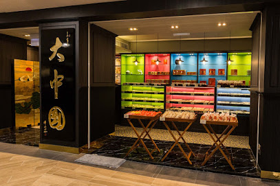 Tai Chong Kok 大中国