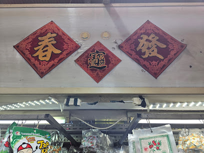 Choon Huat Coffee Powder 春发咖啡粉