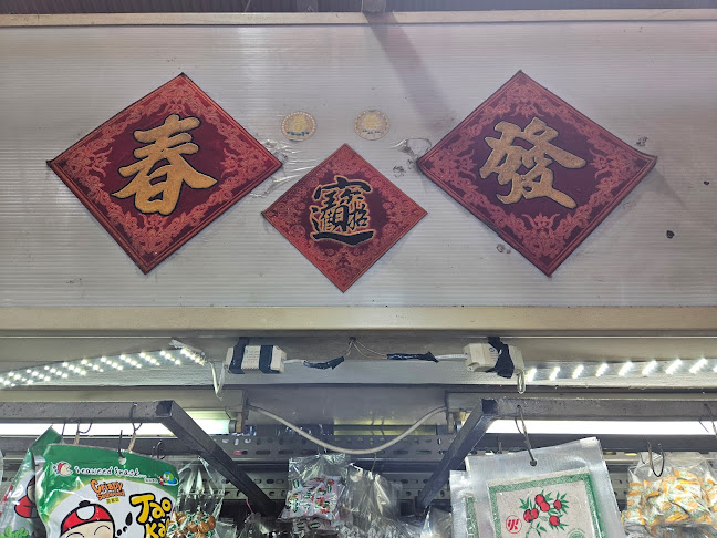 Choon Huat Coffee Powder 春发咖啡粉