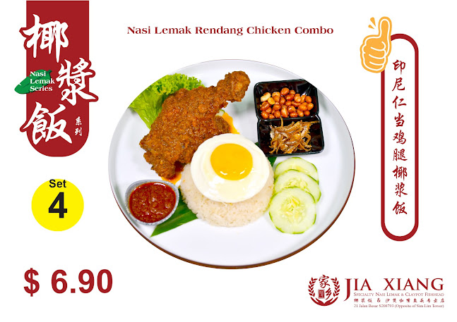 Comentarii opinii despre Jia Xiang (家乡) Specialty Nasi Lemak and Claypot Fish Head