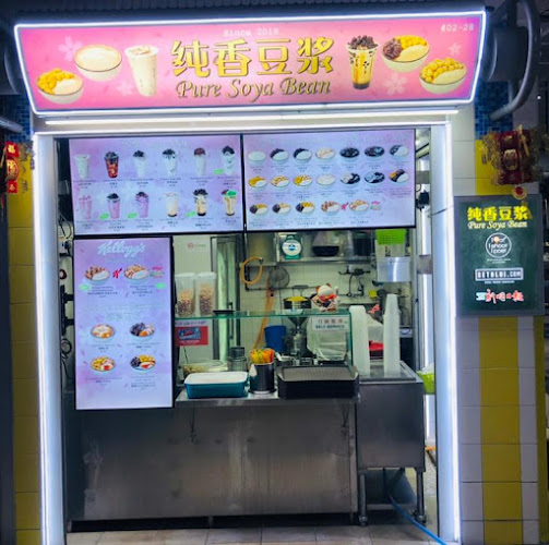 Pure Soya Bean 纯香豆浆