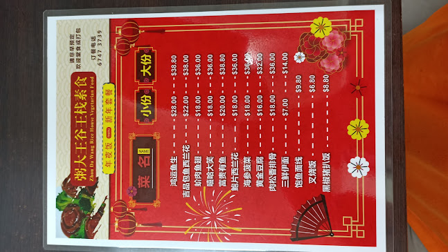 Yuan Xiang Vegetarian