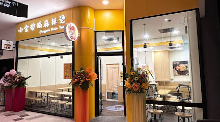 XiaoJin Claypot Malatang 小金砂锅麻辣烫