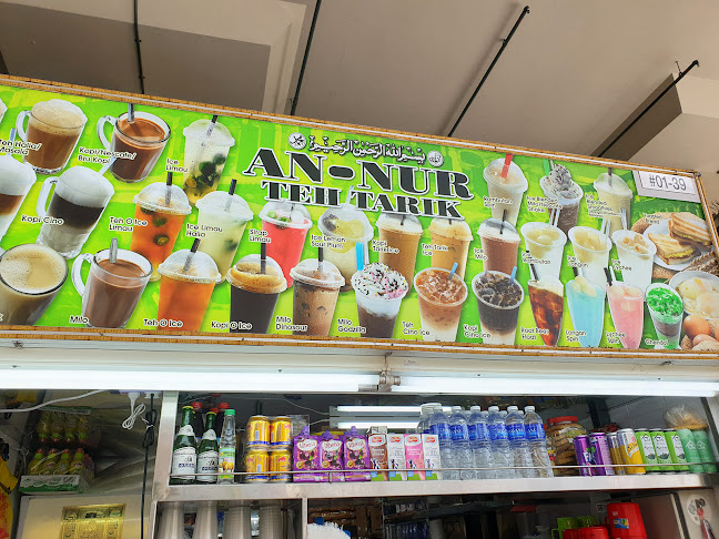 An-Nur Teh Tarik